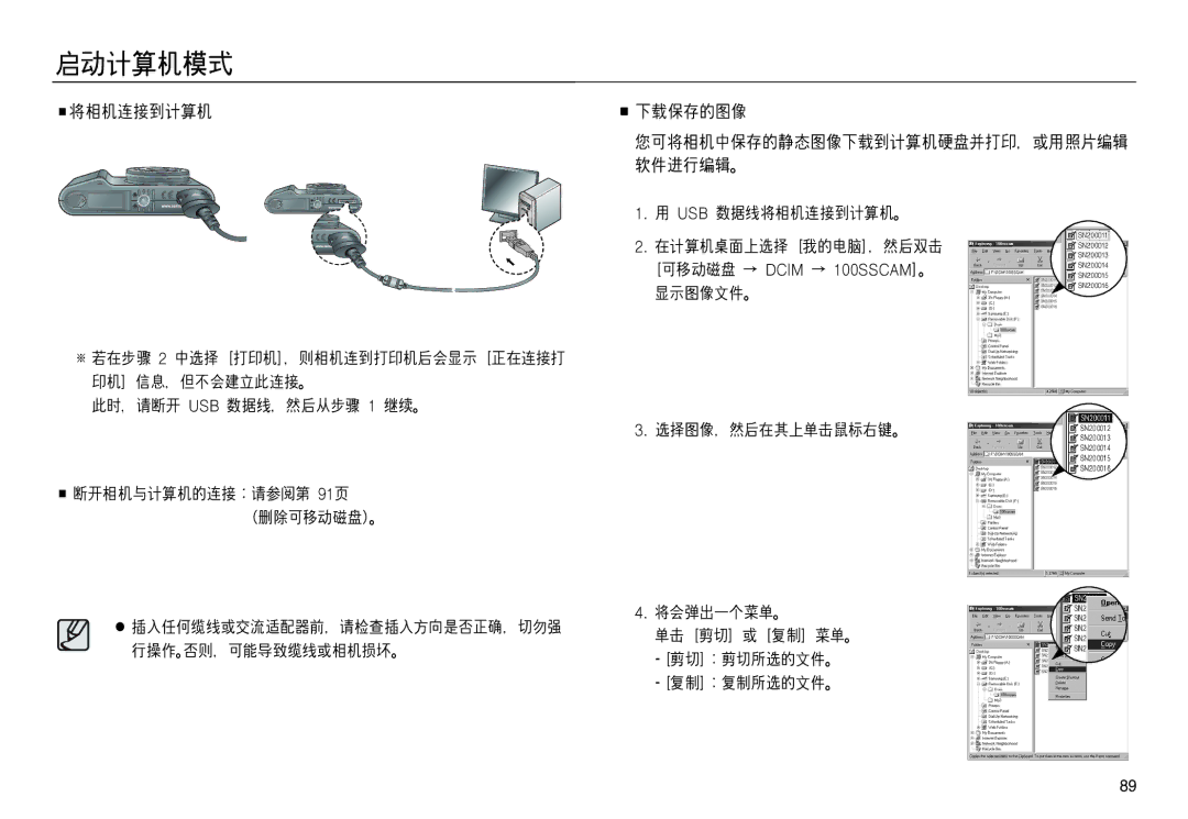 Samsung EC-NV20ZSBA/FR, EC-NV20ZBBA/FR, EC-NV20ZSBA/E1, EC-NV20ZBBA/E3, EC-NV20ZBBA/E1, EC-NV20ZBBA/E2, EC-NV20ZSBA/E2 manual 