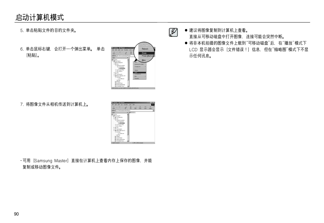 Samsung EC-NV20ZBBA/FR, EC-NV20ZSBA/FR, EC-NV20ZSBA/E1, EC-NV20ZBBA/E3, EC-NV20ZBBA/E1, EC-NV20ZBBA/E2, EC-NV20ZSBA/E2 manual 