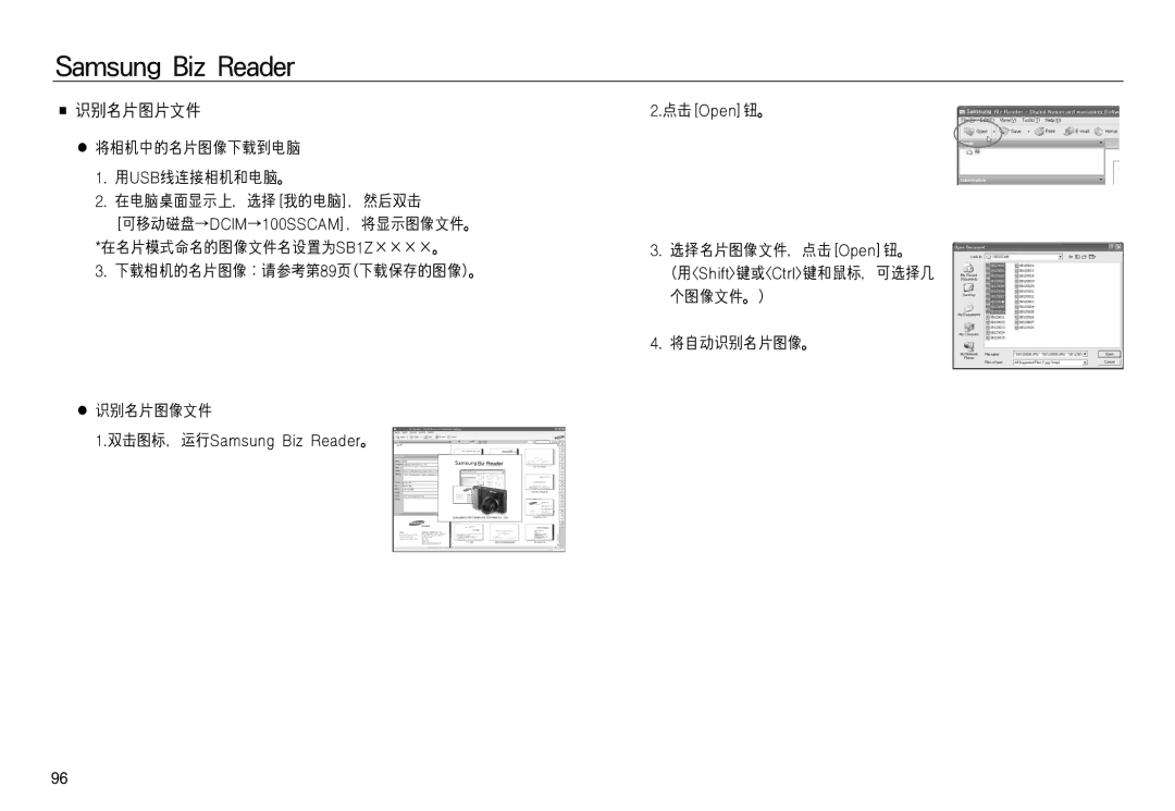 Samsung EC-NV20ZSBA/IT, EC-NV20ZSBA/FR, EC-NV20ZBBA/FR, EC-NV20ZSBA/E1, EC-NV20ZBBA/E3, EC-NV20ZBBA/E1, EC-NV20ZBBA/E2 manual 