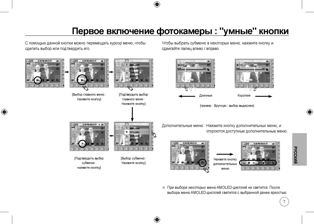 Samsung EC-NV24HSBA/RU Первое включение фотокамеры умные кнопки, Помощью данной кнопки можно перемещать курсор меню, чтобы 