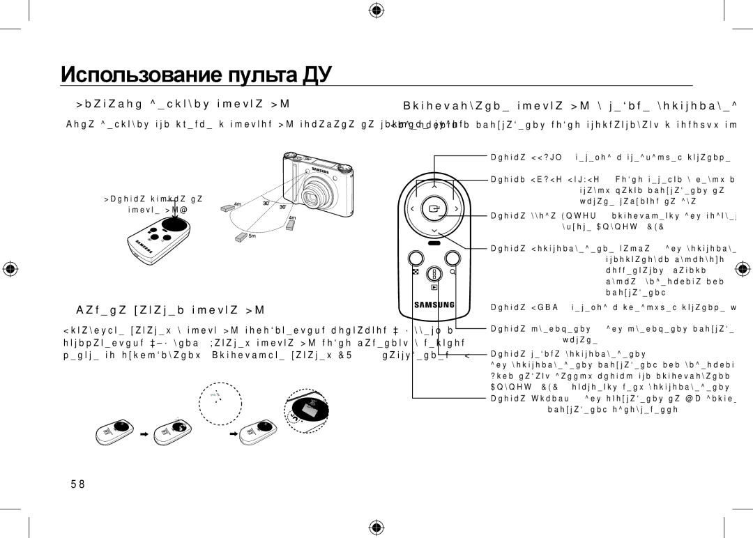 Samsung EC-NV24HBBD/E1 manual Использование пульта ДУ,  Диапазон действия пульта ДУ,  Замена батареи пульта ДУ, RU-14 