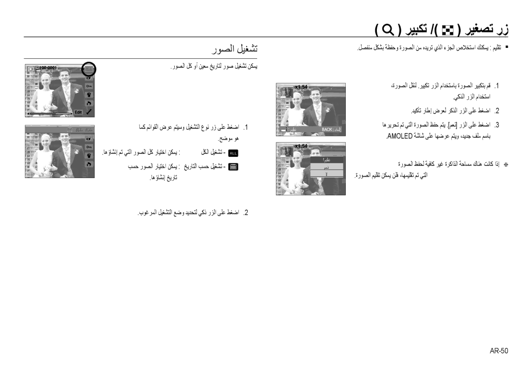 Samsung EC-NV24HSBE/AS, EC-NV24HBBB/AS, EC-NV24HBBE/AS, EC-NV24HSBB/AS manual رﻮﺼﻟا ﻞﻴﻐﺸﺗ 