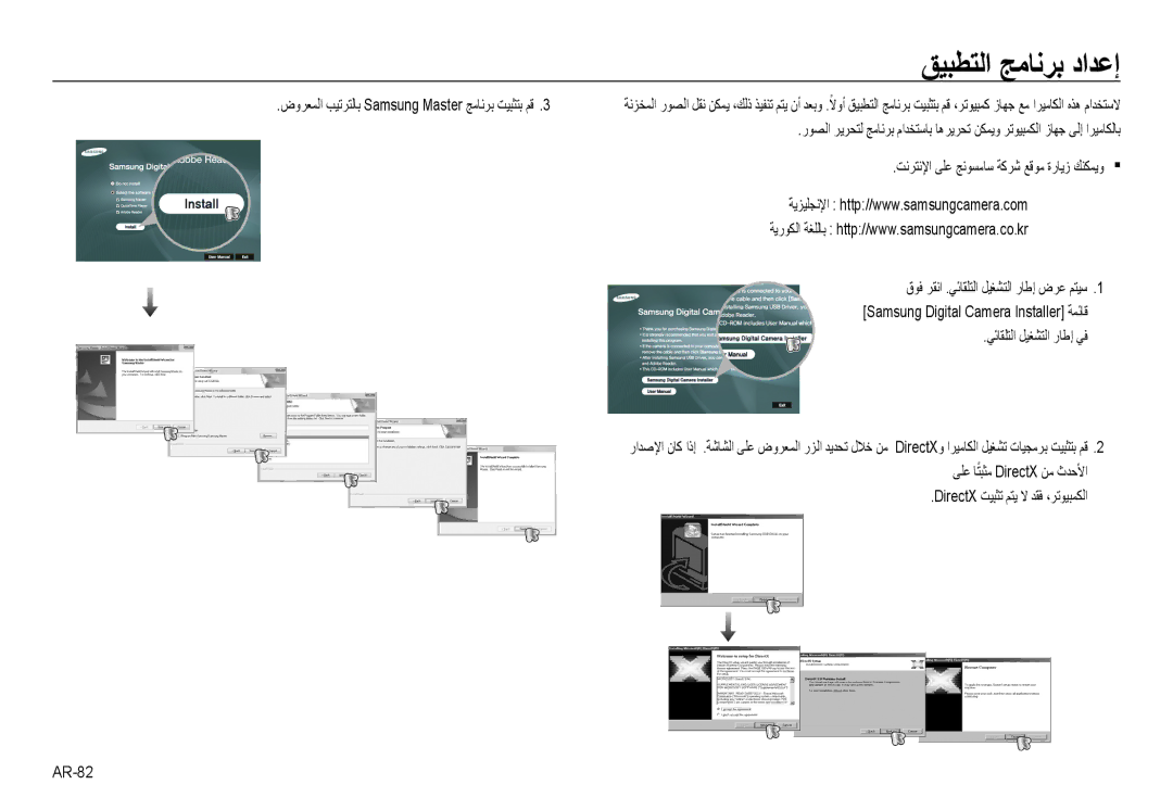 Samsung EC-NV24HSBE/AS, EC-NV24HBBB/AS, EC-NV24HBBE/AS, EC-NV24HSBB/AS manual ﻖﻴﺒﻄﺘﻟا ﺞﻣﺎﻧﺮﺑ داﺪﻋإ 