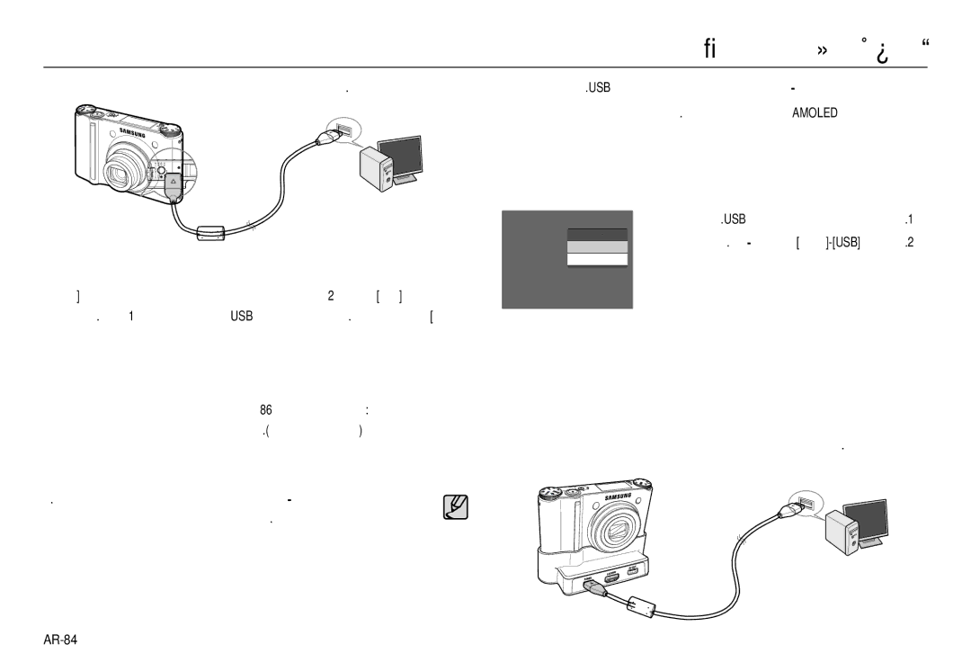 Samsung EC-NV24HBBE/AS, EC-NV24HBBB/AS manual ﺮﺗﻮﻴﺒﻤﻜﻟﺎﺑ ﻞﻴﺻﻮﺘﻟا ﻊﺿو ءﺪﺑ, ﻲﻛذ رﺰﻟا ماﺪﺨﺘﺳﺎﺑ ﺮﺗﻮﻴﺒﻤﻛ-Usb ﺔﻤﺋﺎﻘﻟا دﺪﺣ 