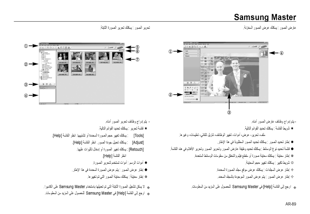 Samsung EC-NV24HSBB/AS, EC-NV24HBBB/AS, EC-NV24HBBE/AS, EC-NV24HSBE/AS manual ﺔﻨﻳﺎﻌﻤﻟا ﻢﺠﺣ ﺮﻴﻴﻐﺗ ﻚﻨﻜﻤﻳ ﺮﻴﺒﻜﺗ ﻂﻳﺮﺷ •, AR-89 