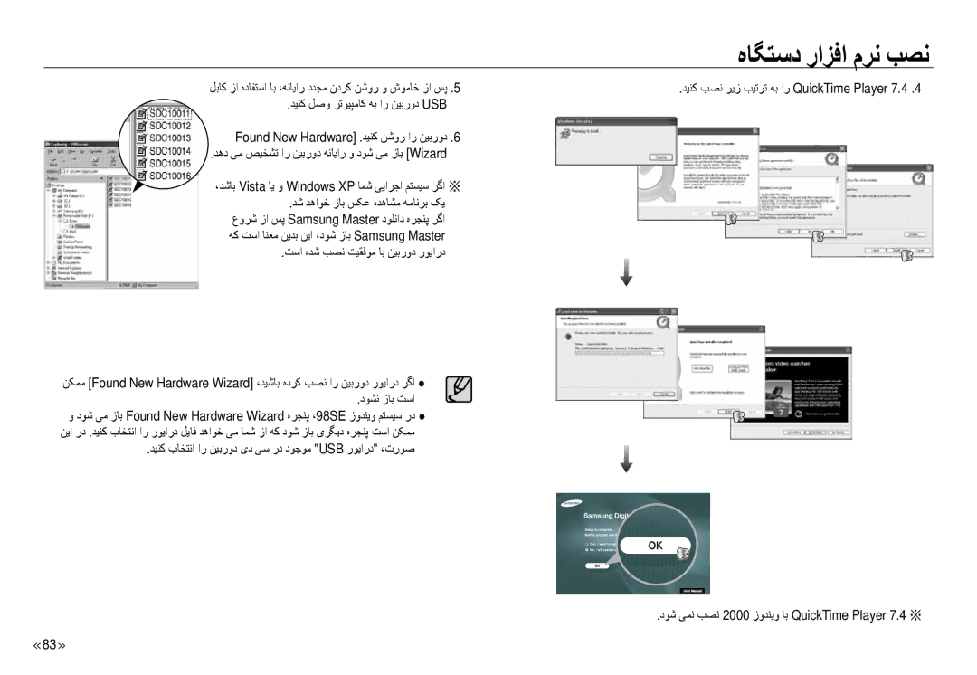 Samsung EC-NV24HBBB/AS, EC-NV24HBBE/AS, EC-NV24HSBB/AS, EC-NV24HSBE/AS manual ﻩﺎﮕﺘﺳد راﺰﻓا مﺮﻧ ﺐﺼﻧ 