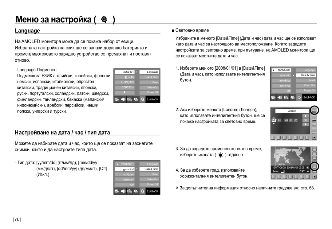 Samsung EC-NV24HBBD/E3 manual Language, Настройване на дата / час / тип дата, Изберете иконата Отдясно 