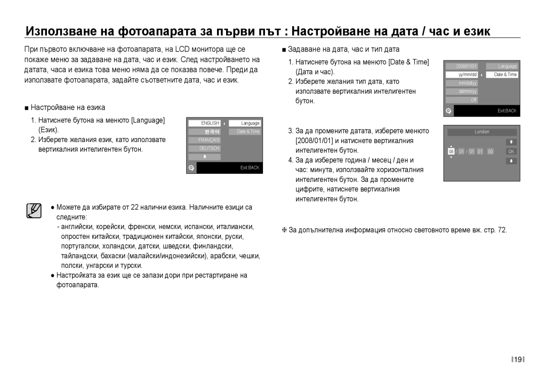 Samsung EC-NV30ZBDA/E3 manual Задаване на дата, час и тип дата, Настройване на езика 