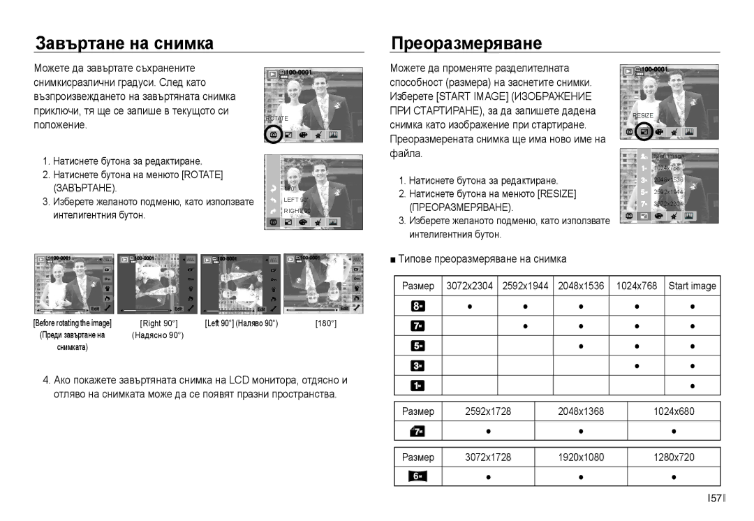 Samsung EC-NV30ZBDA/E3 manual Завъртане на снимка Преоразмеряване, Файла, Типове преоразмеряване на снимка 