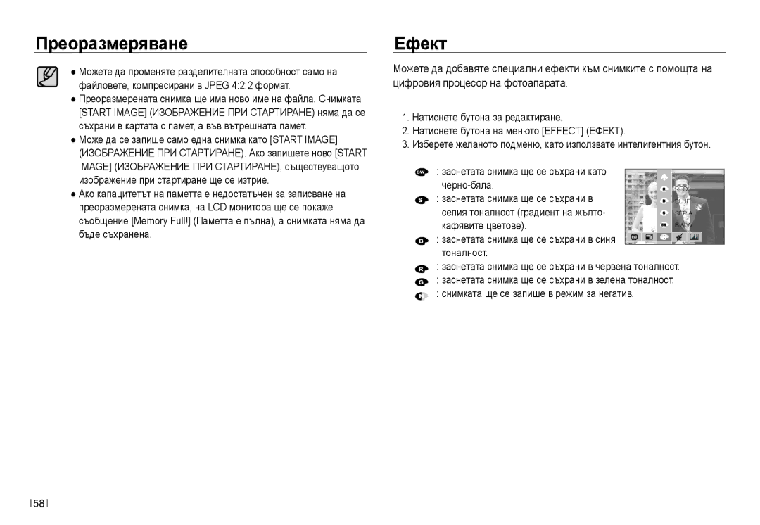 Samsung EC-NV30ZBDA/E3 manual ПреоразмеряванеЕфект, Може да се запише само една снимка като Start Image 