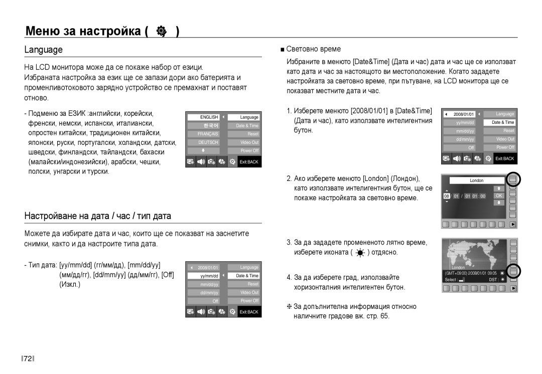 Samsung EC-NV30ZBDA/E3 manual Language, Настройване на дата / час / тип дата, Изберете иконата Отдясно 