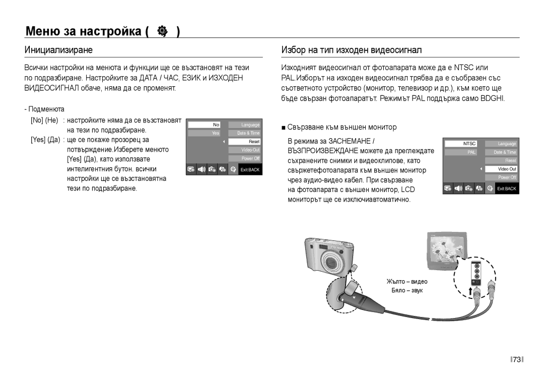 Samsung EC-NV30ZBDA/E3 manual Инициализиране, Избор на тип изходен видеосигнал, Свързване към външен монитор 