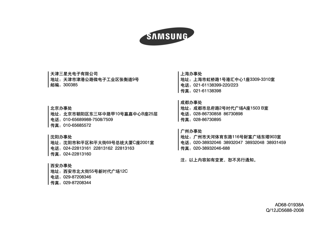 Samsung EC-NV30ZSDA/E3, EC-NV30ZSBA/FR, EC-NV30ZBBA/FR, EC-NV30ZBDA/E3, EC-NV30ZBBB/E1, EC-NV30ZBBA/IT, EC-NV30ZBBC/E1 manual 