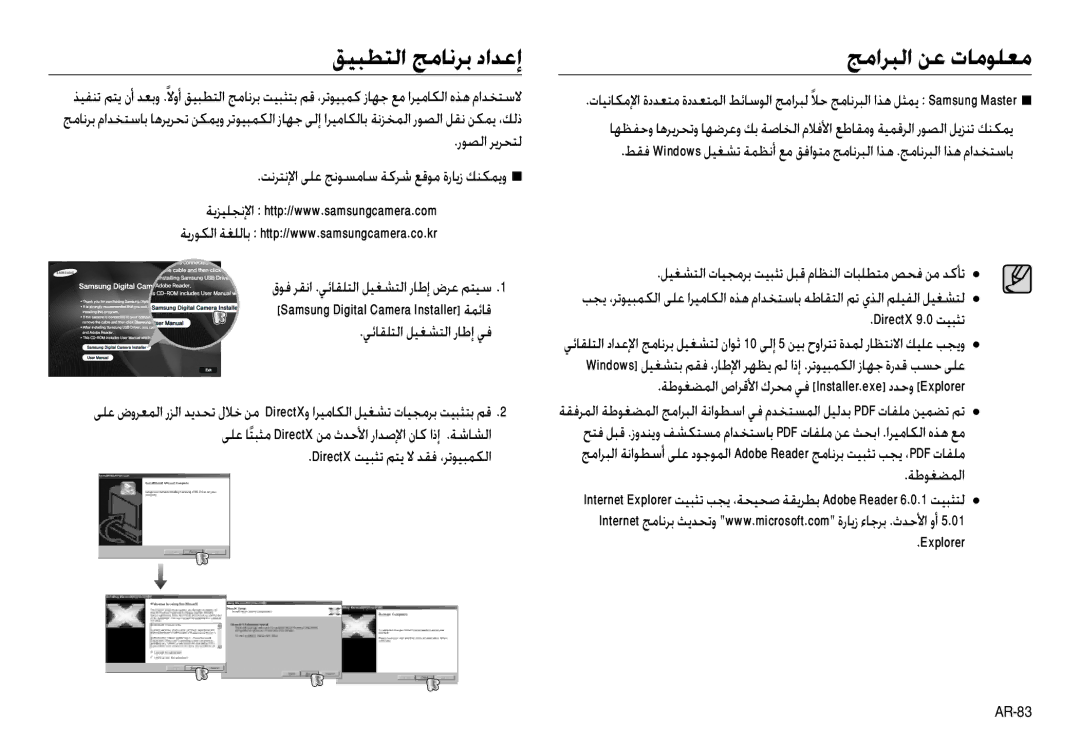 Samsung EC-NV30ZSBA/RU, EC-NV30ZSBA/GB, EC-NV30ZSBA/E2, EC-NV30ZSBA/FR, EC-NV30ZSDA/E3, EC-NV30ZBBA/FR ﻖﻴﺒﻄﺘﻟا ﺞﻣﺎﻧﺮﺑ داﺪﻋإ 