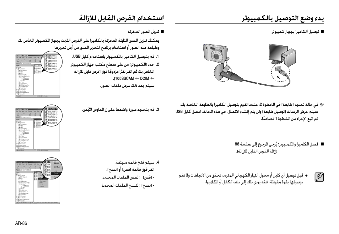 Samsung EC-NV30ZBAA, EC-NV30ZSBA/GB manual ﺔﻟازﻺﻟ ﻞﺑﺎﻘﻟا صﺮﻘﻟا ماﺪﺨﺘﺳا, ﺔﻧﺰﺨﻤﻟا رﻮﺼﻟا ﻞﻳﺰﻨﺗ Q, رﻮﺼﻟا تﺎﻔﻠﻣ ضﺮﻋ ﻚﻟذ ﺪﻌﺑ ﻢﺘﻴﺳ 