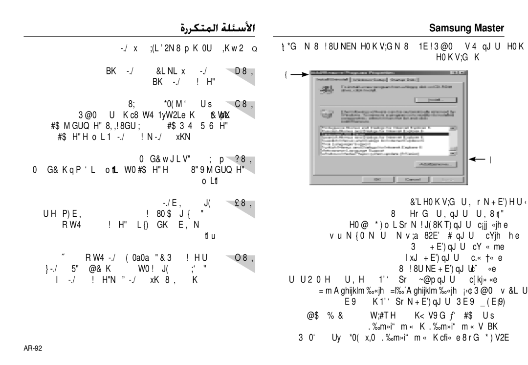 Samsung EC-NV30ZBBA/RU, EC-NV30ZSBA/GB, EC-NV30ZSBA/E2, EC-NV30ZSBA/FR, EC-NV30ZSDA/E3, EC-NV30ZBBA/FR manual ةرﺮﻜﺘﻤﻟا ﺔﻠﺌﺳﻷا 