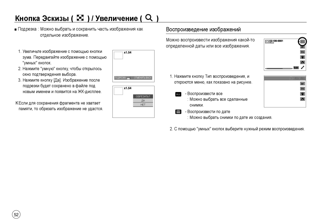 Samsung EC-NV30ZBBA/LV, EC-NV30ZSBA/GB, EC-NV30ZSBA/E2, EC-NV30ZSBA/FR, EC-NV30ZSDA/E3 manual Воспроизведение изображений 