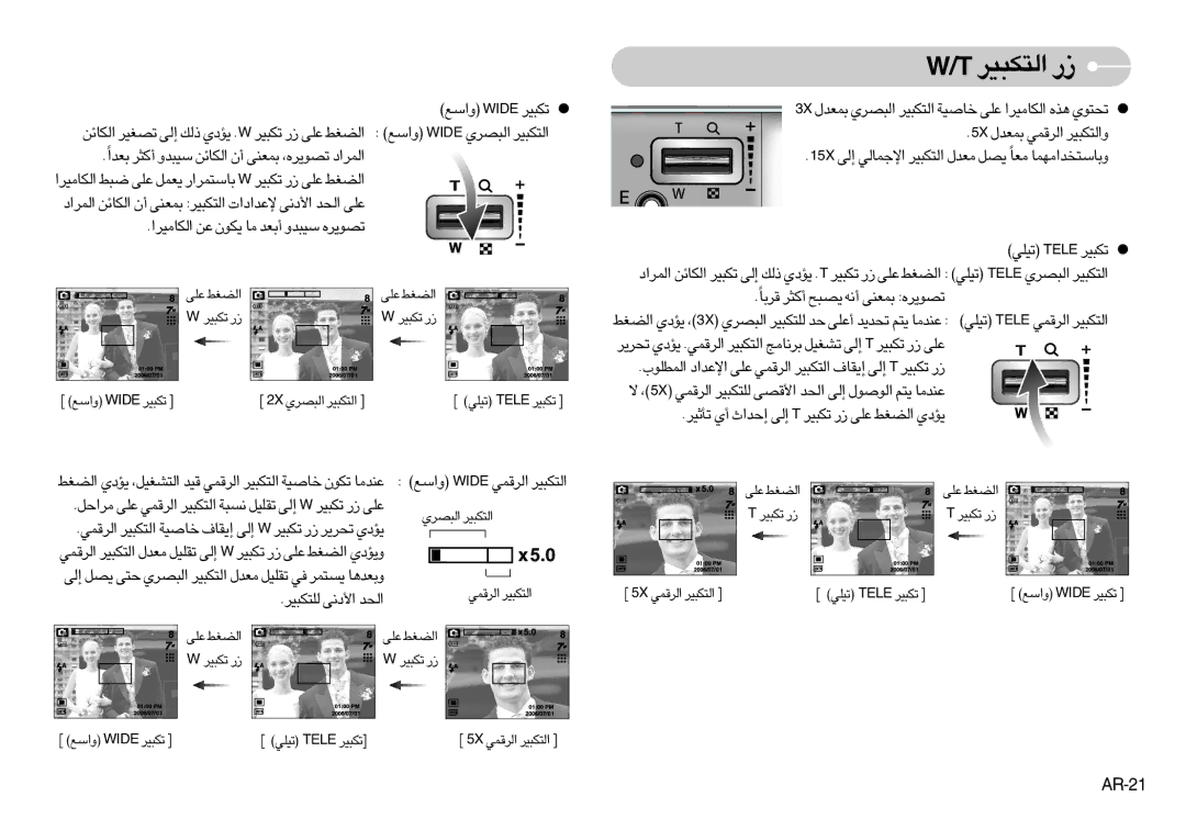 Samsung EC-NV3ZZBBA/TR, EC-NV3ZZSAA, EC-NV3ZZBBC/E2, EC-NV3ZZSBA/E1, EC-NV3ZZBBD/E1, EC-NV3ZZBBA/FR manual «∞∑J∂Od ¸, AR-21 