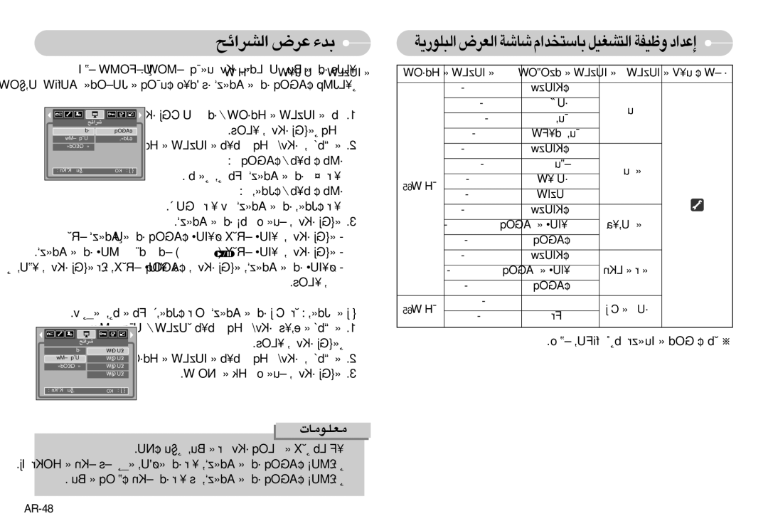 Samsung EC-NV3ZZBBB/PT, EC-NV3ZZSAA, EC-NV3ZZBBC/E2 manual «∞Ad«z` ´d÷ b¡, ¥LOs ¸, «∞∂Ku¸¥W«∞Fd÷UWUß∑ªb«Â«∞∑AGOqËOHW≈´b«œ 