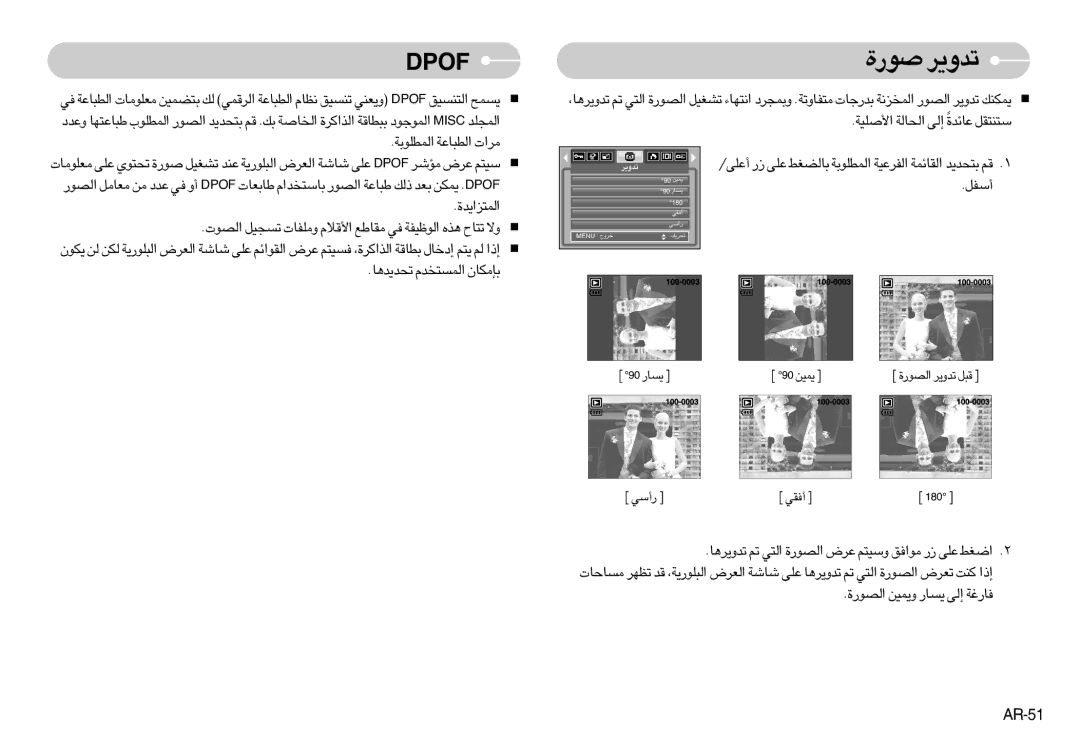 Samsung EC-NV3ZZSBB/E1 manual …Åu¸ ¢bË¥d, ….«∞Bu¸ Ë¥LOs ¥ºU¸ ≈∞v ≠U¸¨W, AR-51, › 09 ¥ºU¸ ¤ › 09 ¥LOs ¤, › ¸√ßw ¤ › √≠Iw ¤ 