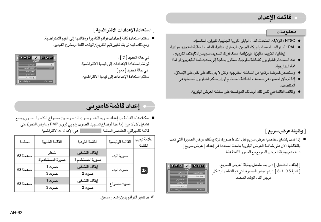 Samsung EC-NV3ZZBBA/FI, EC-NV3ZZSAA, EC-NV3ZZBBC/E2, EC-NV3ZZSBA/E1, EC-NV3ZZBBD/E1 manual «ù´b«œ ÆUzLW, ØU±Od¢w ÆUzLW ≈´b«œ 