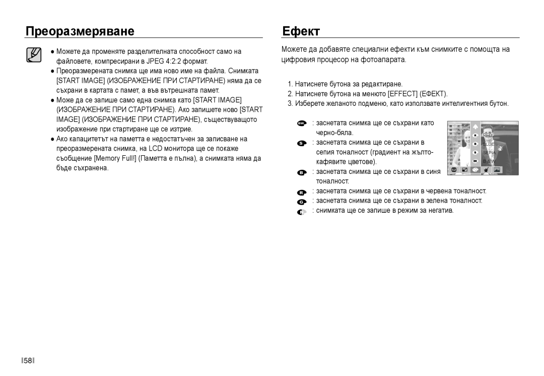Samsung EC-NV40ZBDA/E3 manual ПреоразмеряванеЕфект 