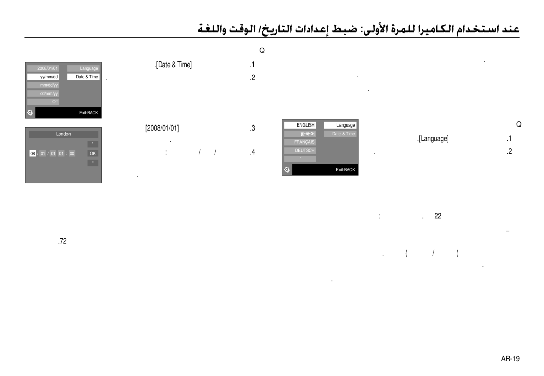 Samsung EC-NV40ZBDB/AS manual ﺦﻳرﺎﺘﻟا ﻖﻴﺴﻨﺗو ،ﺖﻗﻮﻟاو ،ﺦﻳرﺎﺘﻟا داﺪﻋإ Q, ﻲﺳأﺮﻟا ﻲﻛﺬﻟا رﺰﻟا ﻰﻠﻋ ﻂﻐﻀﻟﺎﺑ بﻮﻏﺮﻤﻟا ﺦﻳرﺎﺘﻟا عﻮﻧ دﺪﺣ 