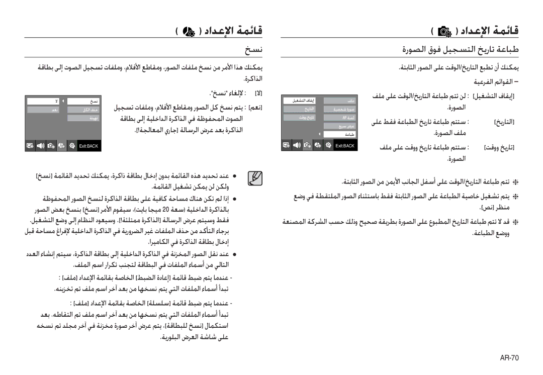 Samsung EC-NV40ZBBB/AS ةﺮﻛاﺬﻟا ﺦﺴﻧ ءﺎﻐﻟﻹ ﻻ, ﺔﻗﺎﻄﺑ ﻰﻟإ ﺔﻴﻠﺧاﺪﻟا ةﺮﻛاﺬﻟا ﻲﻓ ﺔﻇﻮﻔﺤﻤﻟا تﻮﺼﻟا, ﺦﻳرﺎﺘﻟا, ةرﻮﺼﻟا ﻒﻠﻣ, ﺺﻧ ﺮﻈﻨﻣ 