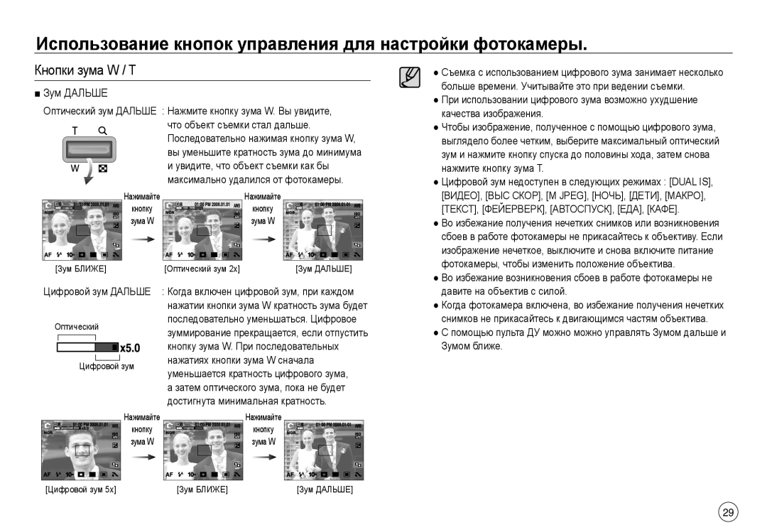 Samsung EC-J45ABDA/EU3, EC-NV40ZSDA/E3, EC-NV40ZBDA/E3, EC-NV40ZBBA/RU Зум Дальше, ТЕКСТ, ФЕЙЕРВЕРК, АВТОСПУСК, ЕДА, Кафе 