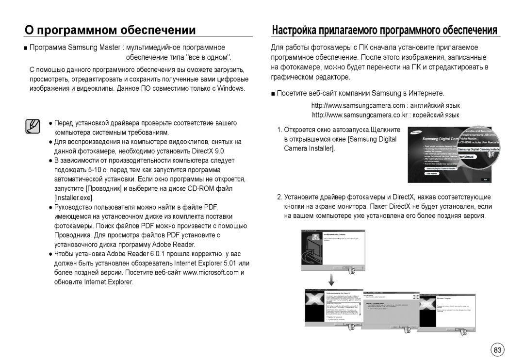 Samsung EC-NV40ZSDA/E3 manual Посетите веб-сайт компании Samsung в Интернете, Installer.exe Обновите Internet Explorer 