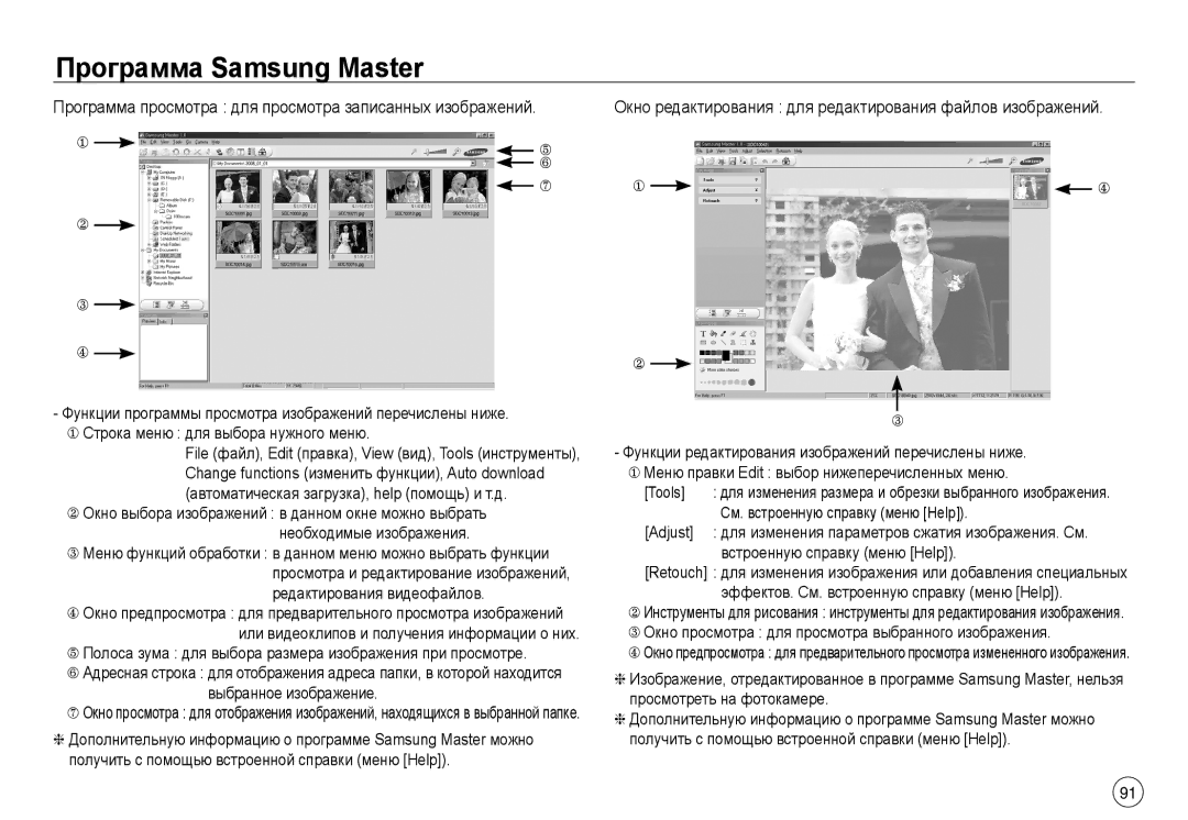 Samsung EC-NV40ZBDA/E3, EC-NV40ZSDA/E3 manual См. встроенную справку меню Help, Adjust, Встроенную справку меню Help 