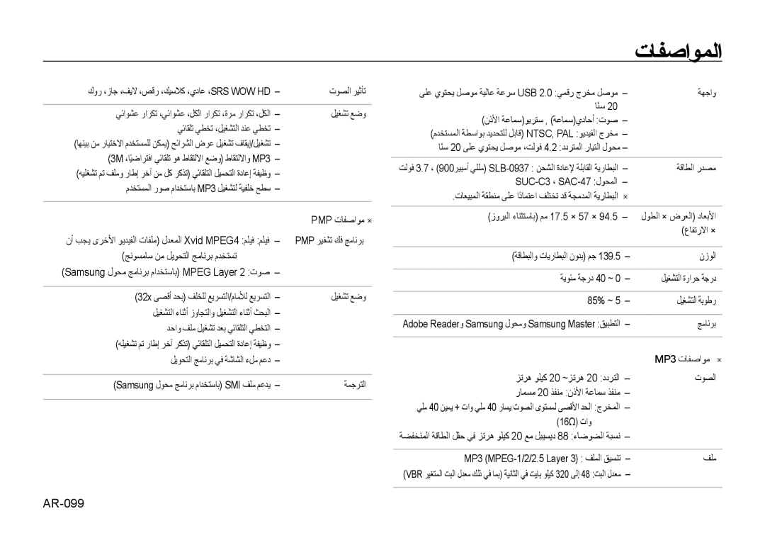 Samsung EC-NV4ZZPBA/E3 3M ،ﺎًﻴﺿاﺮﺘﻓا ﻲﺋﺎﻘﻠﺗ ﻮﻫ طﺎﻘﺘﻟﻻا ﻊﺿو طﺎﻘﺘﻟﻻاو MP3, مﺪﺨﺘﺴﻤﻟا رﻮﺻ ماﺪﺨﺘﺳﺎﺑ MP3 ﻞﻴﻐﺸﺘﻟ ﺔﻴﻔﻠﺧ ﺢﻄﺳ, ﺔﻬﺟاو 