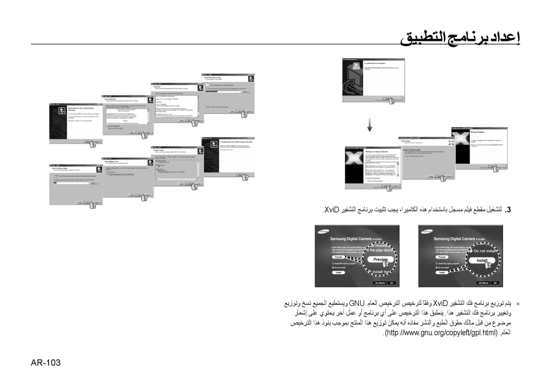 Samsung EC-NV4ZZBBA/E3, EC-NV4ZZPBA/FR, EC-NV4ZZSBA/E3, EC-NV4ZZPBA/E3, EC-NV4ZZBBA/FR, EC-NV4ZZTBB/FR, EC-NV4ZZTBB/E3 AR-103 