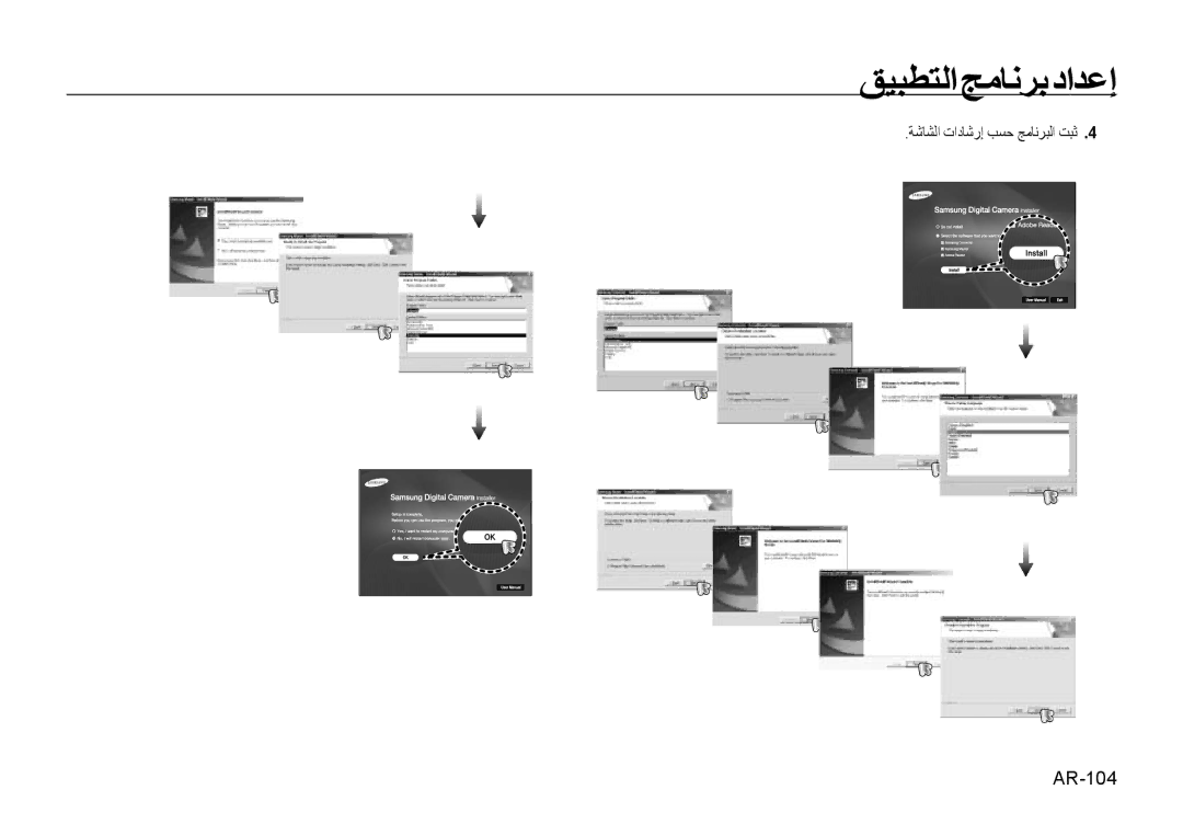 Samsung EC-NV4ZZSBA/FR, EC-NV4ZZPBA/FR, EC-NV4ZZSBA/E3, EC-NV4ZZPBA/E3, EC-NV4ZZBBA/FR manual ﺔﺷﺎﺸﻟا تادﺎﺷرإ ﺐﺴﺣ ﺞﻣﺎﻧﺮﺒﻟا ﺖﺒﺛ 