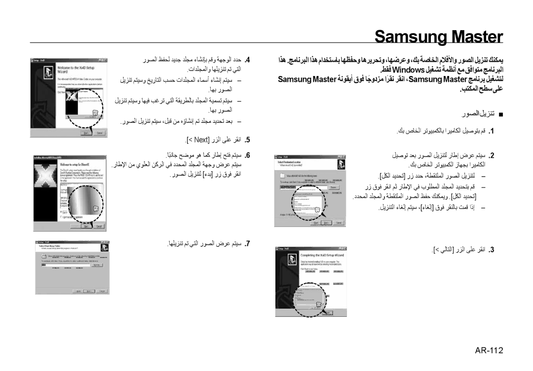 Samsung EC-NV4ZZPBC/E1, EC-NV4ZZPBA/FR, EC-NV4ZZSBA/E3, EC-NV4ZZPBA/E3, EC-NV4ZZSAA Samsung Master, ﺐﺘﻜﻤﻟاﺢﻄﺳﻰﻠﻋ, ﺎﻬﺑ رﻮﺼﻟا 