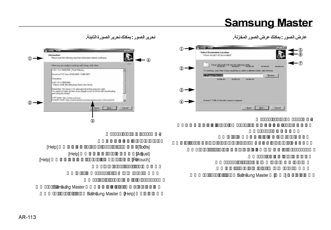 Samsung EC-NV4ZZBBA/IT, EC-NV4ZZPBA/FR manual ﺔﺘﺑﺎﺜﻟا ةرﻮﺼﻟا ﺮﻳﺮﺤﺗ ﻚﻨﻜﻤﻳ رﻮﺼﻟا ﺮﻳﺮﺤﺗ „, ﺔﻧﺰﺨﻤﻟا رﻮﺼﻟا ضﺮﻋ ﻚﻨﻜﻤﻳ رﻮﺼﻟا ضرﺎﻋ „ 