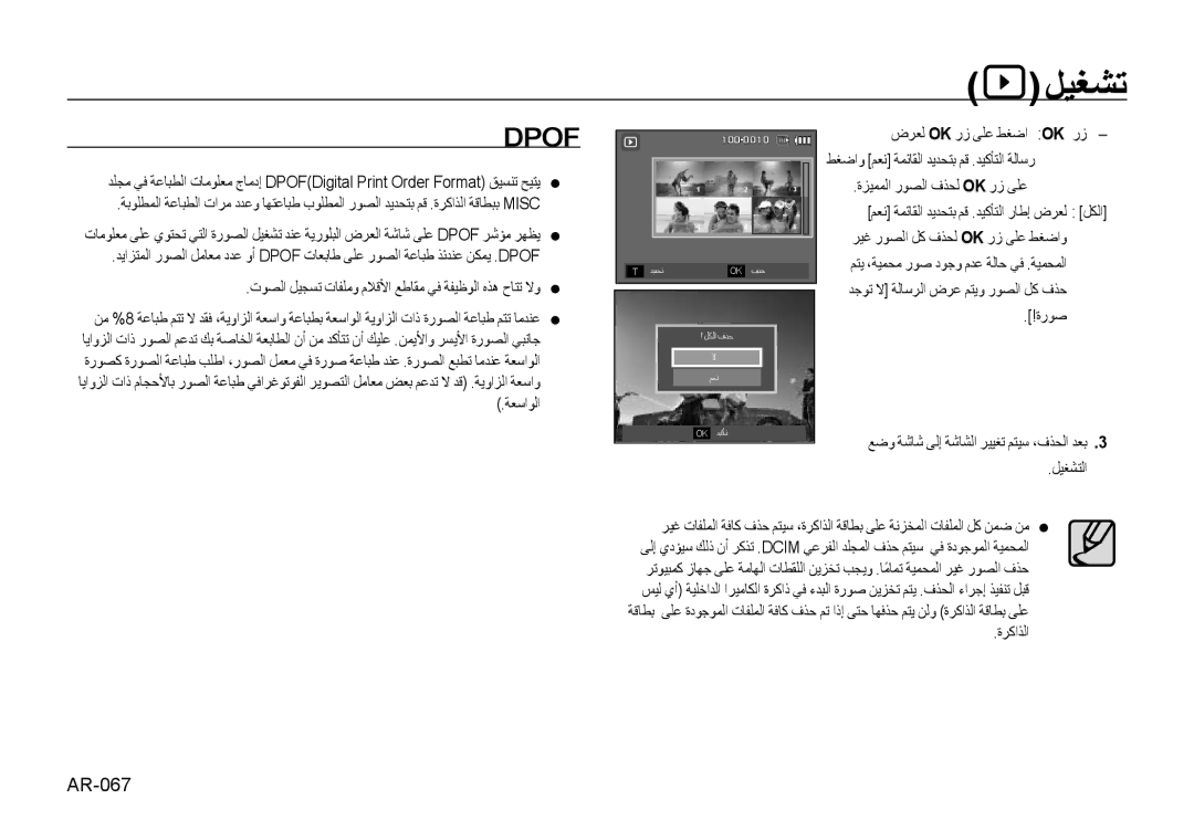 Samsung EC-NV4ZZBBA/MX, EC-NV4ZZPBA/FR, EC-NV4ZZSBA/E3 manual تﻮﺼﻟا ﻞﻴﺠﺴﺗ تﺎﻔﻠﻣو مﻼﻗﻷا ﻊﻃﺎﻘﻣ ﻲﻓ ﺔﻔﻴﻇﻮﻟا ﻩﺬﻫ حﺎﺘﺗ ﻻو, ﺔﻌﺳاﻮﻟا 