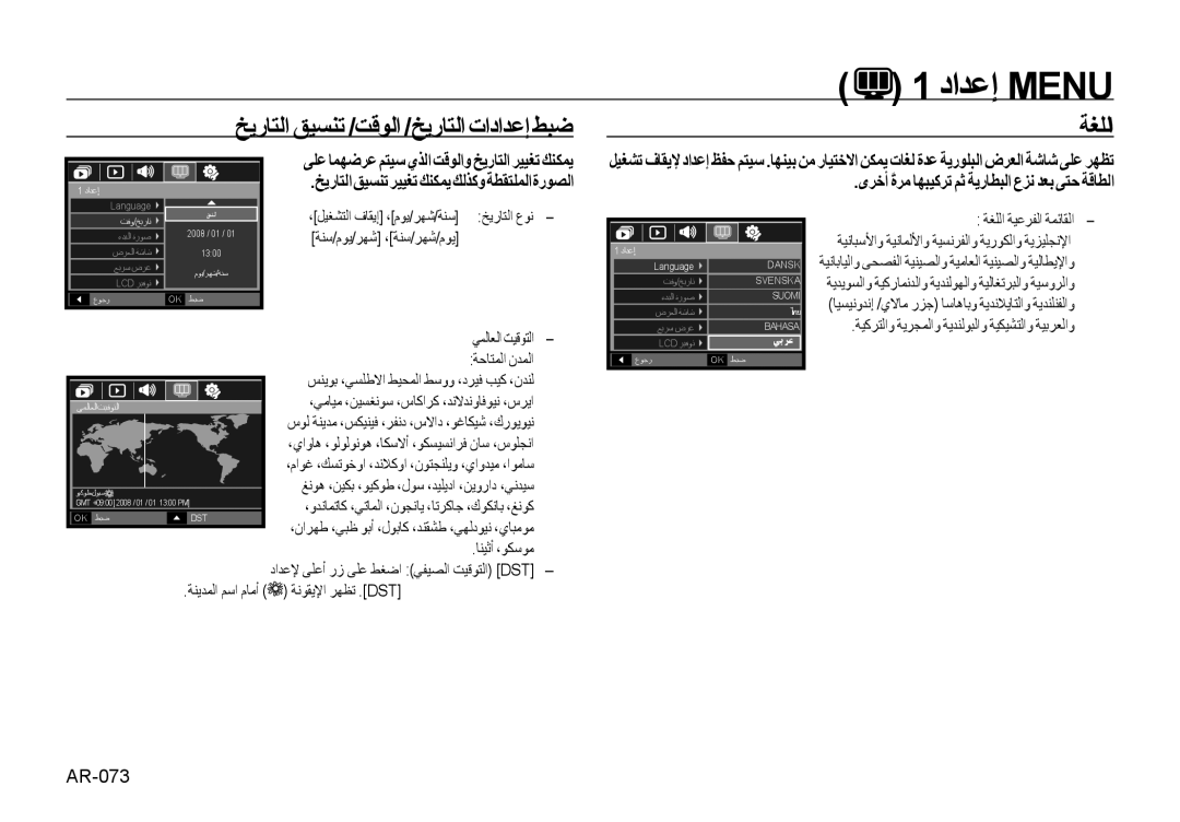 Samsung EC-NV4ZZTBB/E2 manual ﺦﻳرﺎﺘﻟا ﻖﻴﺴﻨﺗ /ﺖﻗﻮﻟا /ﺦﻳرﺎﺘﻟا تاداﺪﻋإ ﻂﺒﺿ ﺔﻐﻠﻟا, ﺦﻳرﺎﺘﻟاﻖﻴﺴﻨﺗﺮﻴﻴﻐﺗﻚﻨﻜﻤﻳﻚﻟﺬﻛوﺔﻄﻘﺘﻠﻤﻟاةرﻮﺼﻟا 