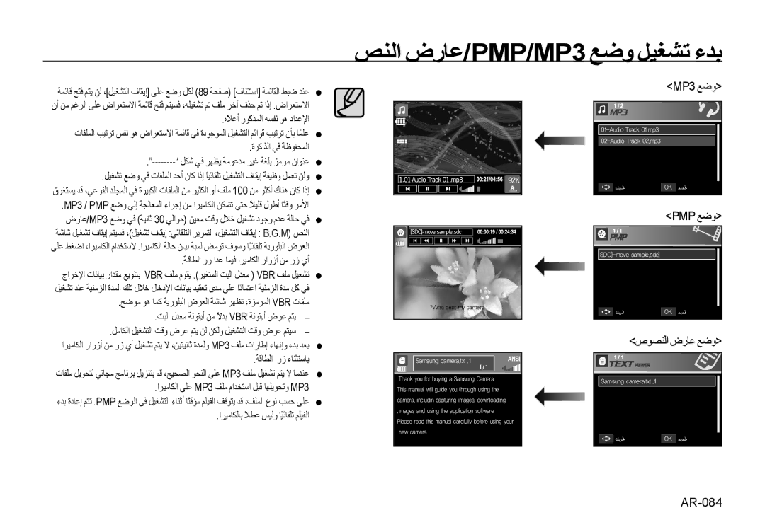 Samsung EC-NV4ZZBBC/AS manual ﻩﻼﻋأ رﻮﻛﺬﻤﻟا ﻪﺴﻔﻧ ﻮﻫ داﺪﻋﻹا, ﺔﻗﺎﻄﻟا رز اﺪﻋ ﺎﻤﻴﻓ اﺮﻴﻣﺎﻜﻟا رارزأ ﻦﻣ رز يأ, ﺔﻗﺎﻄﻟا رز ءﺎﻨﺜﺘﺳﺎﺑ 