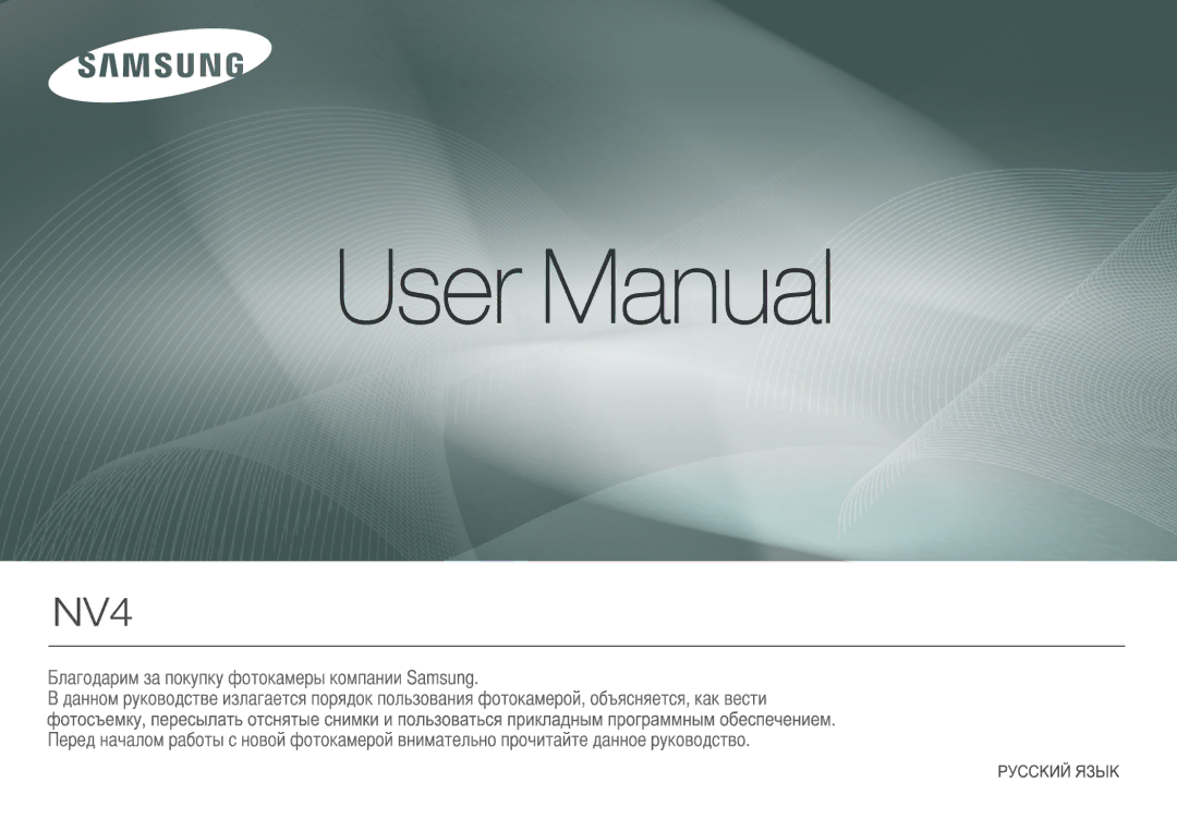 Samsung EC-NV4ZZBBA/E3, EC-NV4ZZSBA/E3 manual 