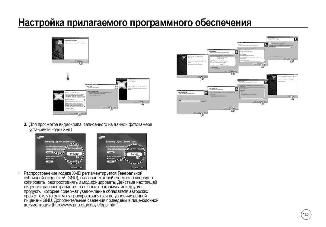 Samsung EC-NV4ZZSBA/E3, EC-NV4ZZPBA/FR, EC-NV4ZZPBA/E3, EC-NV4ZZBBA/FR manual Настройка прилагаемого программного обеспечения 