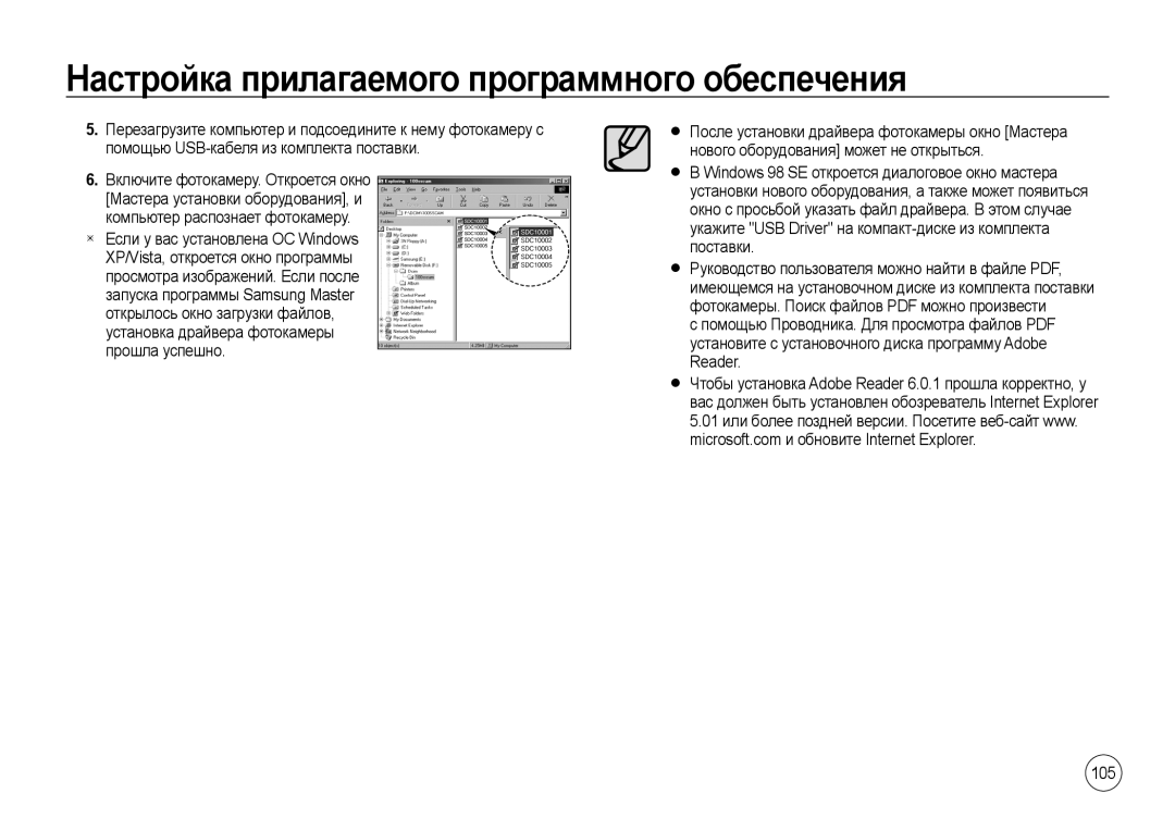 Samsung EC-NV4ZZBBA/FR, EC-NV4ZZPBA/FR, EC-NV4ZZSBA/E3, EC-NV4ZZPBA/E3, EC-NV4ZZTBB/FR Включите фотокамеру. Откроется окно 