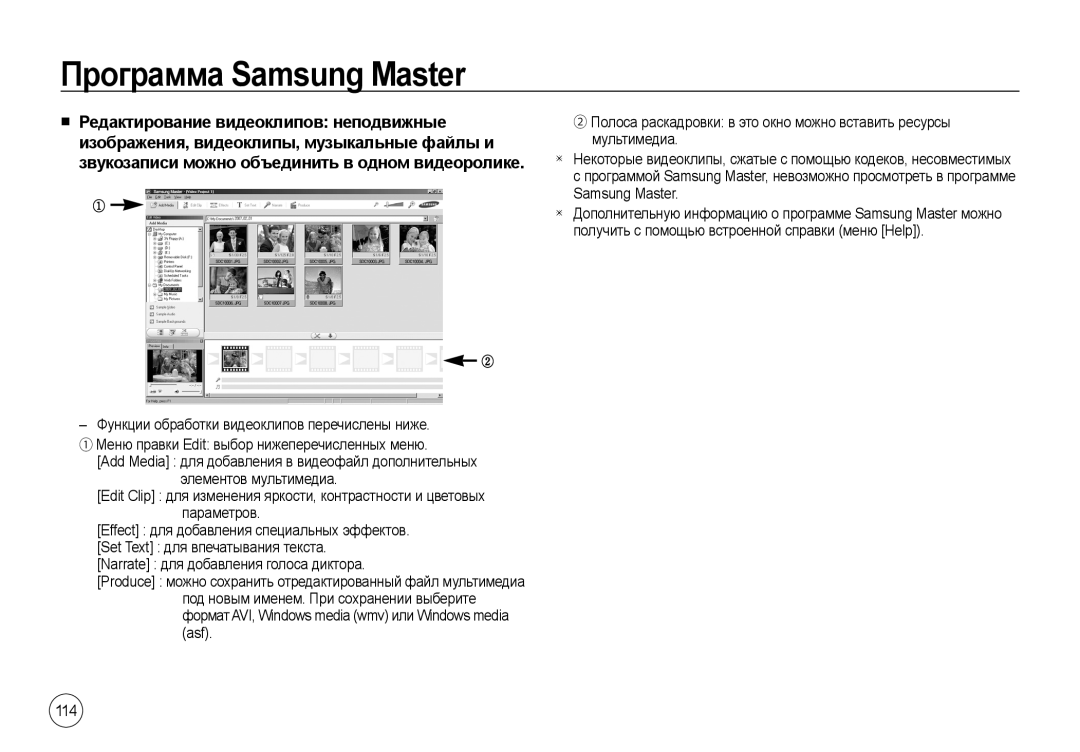 Samsung EC-NV4ZZSBB/E1, EC-NV4ZZPBA/FR, EC-NV4ZZSBA/E3, EC-NV4ZZPBA/E3, EC-NV4ZZBBA/FR, EC-NV4ZZTBB/FR, EC-NV4ZZTBB/E3 manual 114 