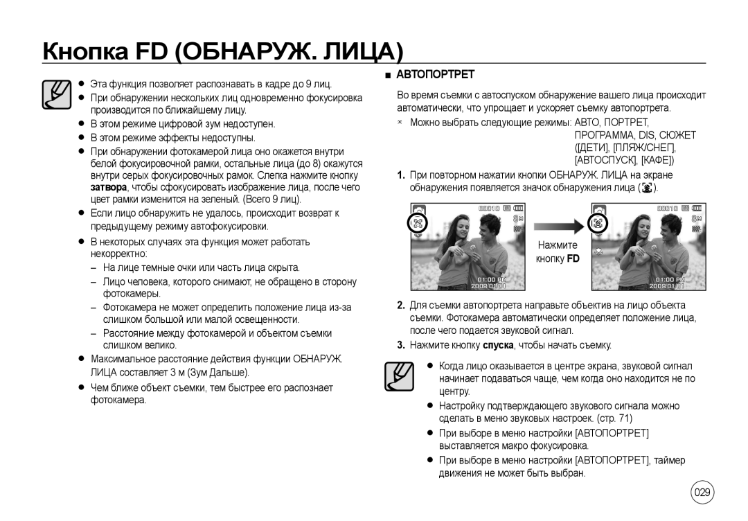 Samsung EC-NV4ZZBBA/TW, EC-NV4ZZPBA/FR, EC-NV4ZZSBA/E3, EC-NV4ZZPBA/E3, EC-NV4ZZBBA/FR, EC-NV4ZZTBB/FR, EC-NV4ZZSAA Автопортрет 