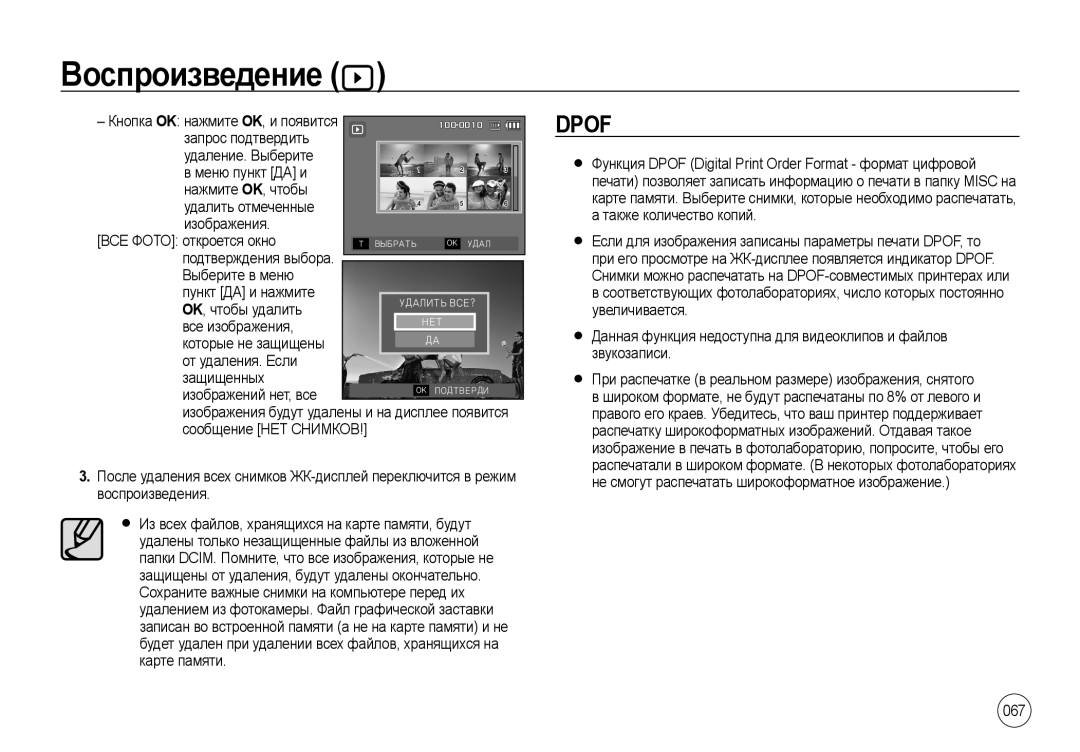 Samsung EC-NV4ZZBBA/MX, EC-NV4ZZPBA/FR, EC-NV4ZZSBA/E3, EC-NV4ZZPBA/E3, EC-NV4ZZBBA/FR, EC-NV4ZZTBB/FR, EC-NV4ZZTBB/E3 Dpof 