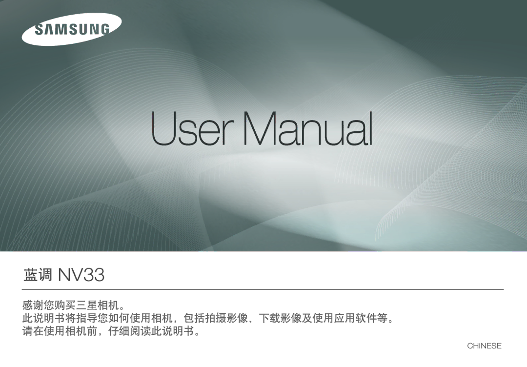 Samsung EC-NV4ZZSBA/E3, EC-NV4ZZPBA/FR, EC-NV4ZZPBA/E3, EC-NV4ZZBBA/FR, EC-NV4ZZTBB/FR, EC-NV4ZZTBB/E3 manual Inese 