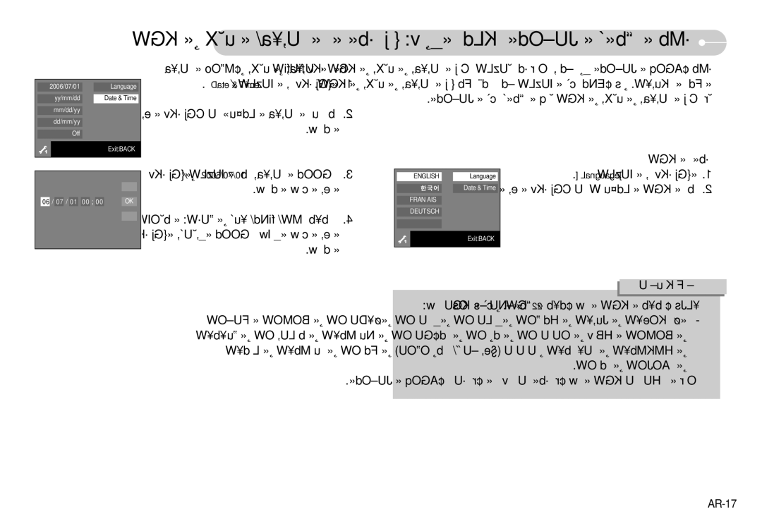 Samsung EC-NV7ZZBBA/AS, EC-NV7ZZBBJ/AS manual AR-17, › etaD & emiT ¤ «∞IUzLW ¸ ´Kv «Gj, EgaugnaL «∞IUzLW ¸ ´Kv «Gj 