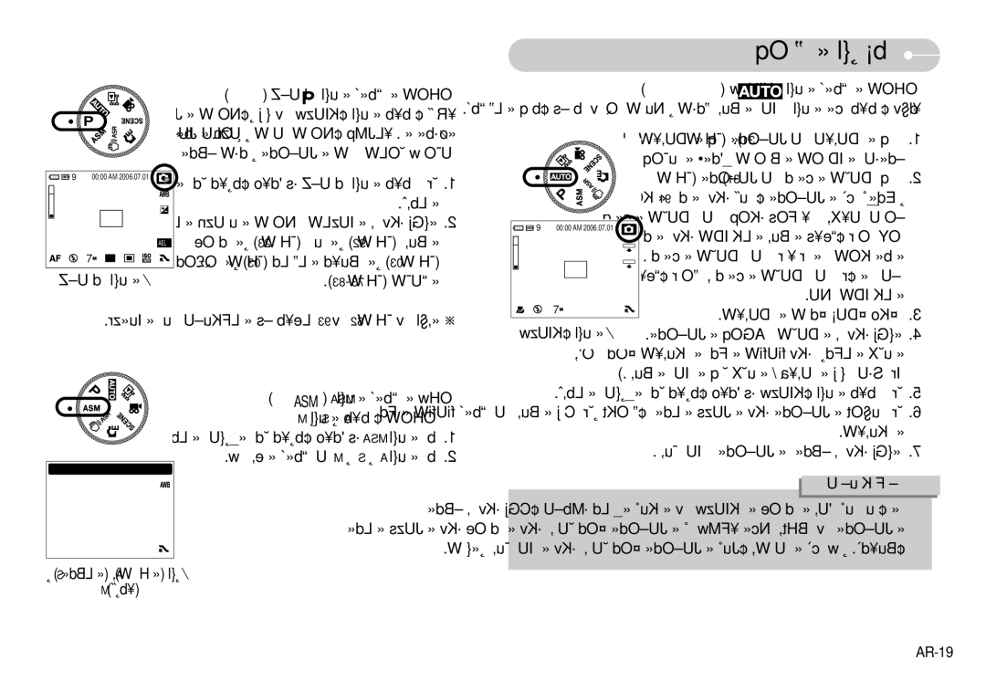 Samsung EC-NV7ZZBBA/AS, EC-NV7ZZBBJ/AS manual «∞∑ºπOq Ël b¡, › M ¥bËÍ, AR-19 