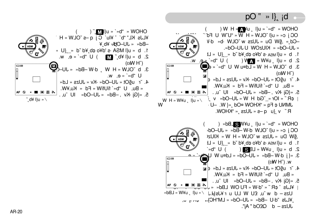 Samsung EC-NV7ZZBBJ/AS, EC-NV7ZZBBA/AS manual ¥bËÍ «∞ul bœ, AR-20, › ¥bËÍ «∞ul ¤, 93 ÅHW .Øw 