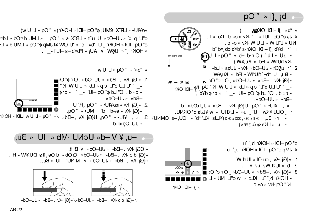 Samsung EC-NV7ZZBBJ/AS, EC-NV7ZZBBA/AS manual «∞Bu¸ «∞∑IU ´Mb ±d«´U¢NU ¥πV √±u¸, AR-22, › ≠OKr ±IDl Ël ¤ 